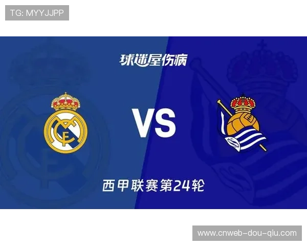 皇马vs皇家社会伤病名单：贝林厄姆腿筋受伤，罗德里戈未知原因缺阵